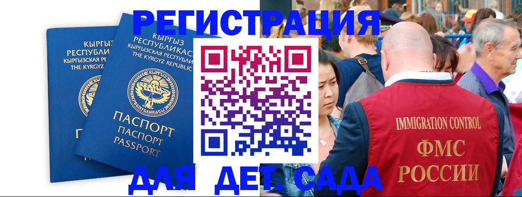 временная регистрация законно в Петров Вале